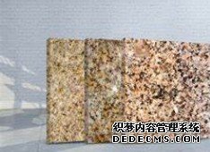 天辰平台品质,天辰青石板专利